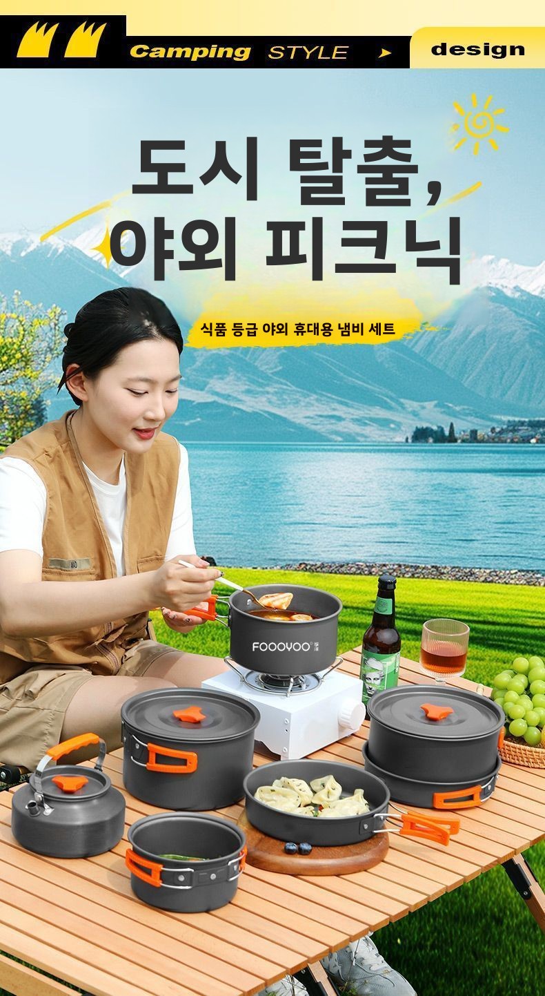 야외 캠핑 조리기구 세트 휴대용 경량 네스티드 냄비 프 - Nesting Camping Cooking Set 리뷰 및 가격