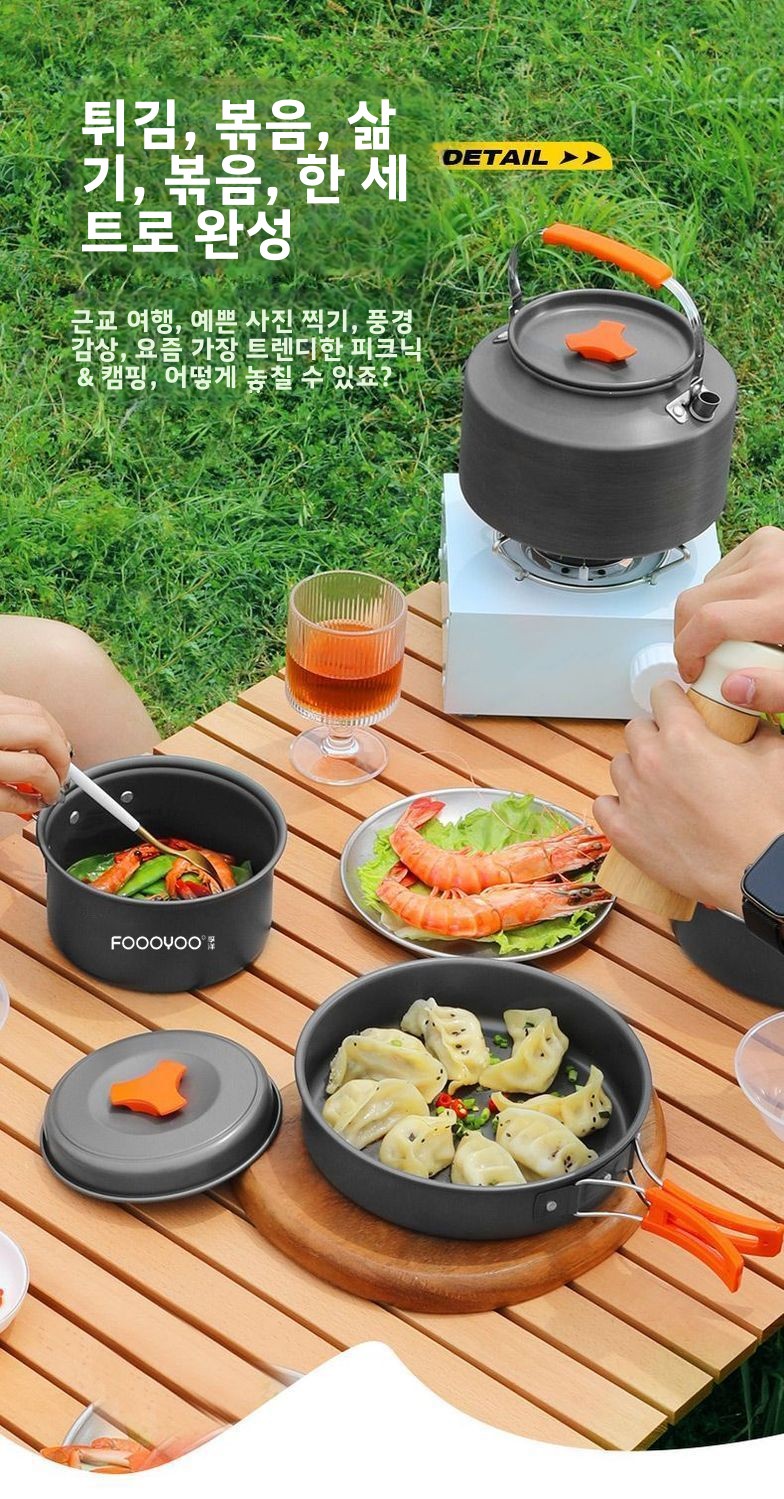야외 캠핑 조리기구 세트 휴대용 경량 네스티드 냄비 프 - Nesting Camping Cooking Set 리뷰 및 가격