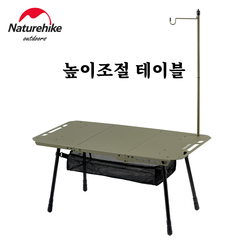 네이처하이크 전술 테이블 IGT 테이블 높이 조절 가능 - Camping Cooking Table 리뷰 및 가격